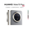 华为 HUAWEI Mate 70 Pro+ 手机 16GB+512GB 金丝银锦