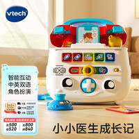 伟易达 仿真过家家玩具