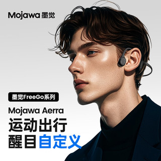 墨觉 Aerra 骨传导不入耳 夜凝黑 蓝牙耳机