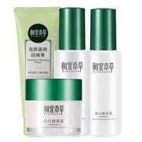 INOHERB 相宜本草 护肤套装 (亮肤滋润洁面膏100g+美白润养水120ml+乳120g+霜50g)