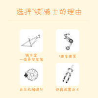 xds喜德盛20/22/24寸镁合金山地自行车镁骑士青少年儿童自行车 7速 24英寸