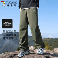 TUCANO/啄木鸟 冰丝 男士运动工装裤