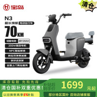 宝岛电动车 BODO 宝岛N3新国标电动车48V20Ah铅酸电池电瓶代步助力长续航自行车物语灰