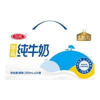 三元 特品纯牛奶250ml*24盒*2箱