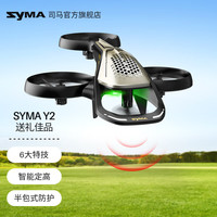 司马 Y2 遥控飞机 直升机 特技无人机 玩具礼物 飞行器 (机身长度27.5cm)