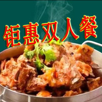 【暖心钜惠】招牌特色火锅双人餐