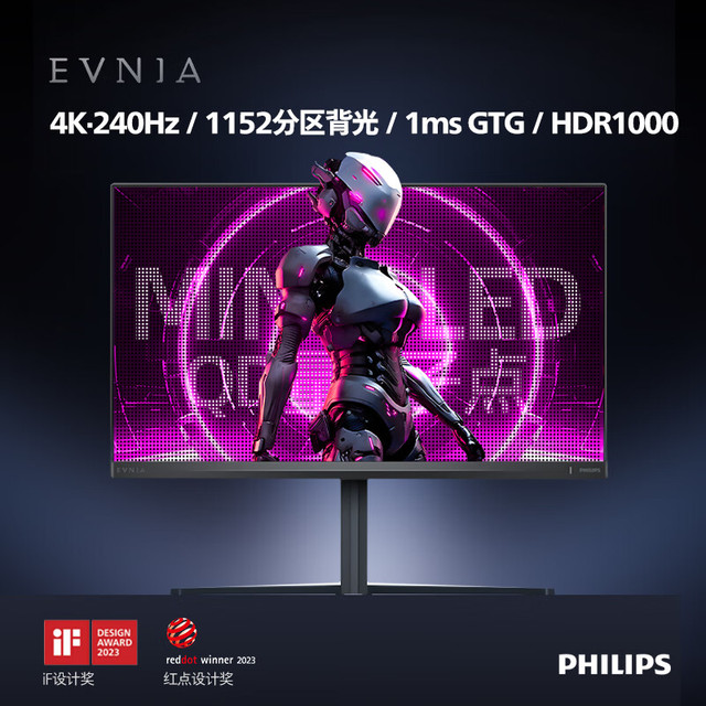 PHILIPS/飞利浦32M2N6800MW 240Hz MiniLED电竞显示器31.5英寸4K 【报价