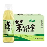 怡宝 C'estbon佐味茶事 茉莉玉露 原味茶饮料500ml*15瓶 整箱装 怡宝 C'estbon 茉莉玉露原味茶 500mL*15瓶