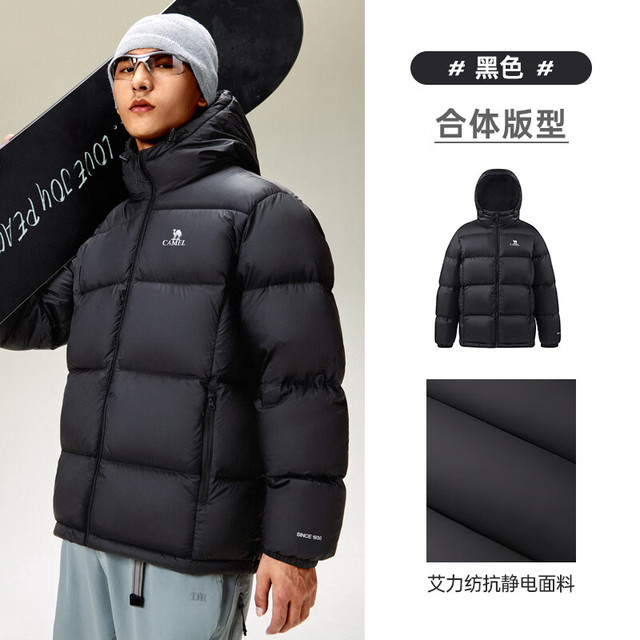 20点开始：骆驼 火山 男女同款 90%绒短款连帽羽绒服 充绒量171g 多色可选 M34CR07674B