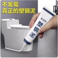 TERTELL 塑钢泥150g