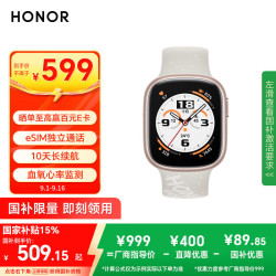 荣耀 HONOR 手表4 智能手表 46mm 金色铝合金表壳 晨辉金橡胶表带（血压，GPS，血氧）