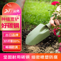 沃施 经济种植铲宽型 家用种植工具 园艺栽花盆栽工具种植铲子 移植铲花铲 园艺工具