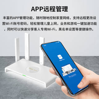  Ruijie/锐捷 RG-EW3000GX WiFi6 无线路由器  1台