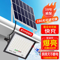 远盛达 太阳能照明灯 纳米透镜40000-W 5米线 升级加强高配置 电量显示
