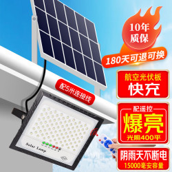 远盛达 太阳能照明灯 纳米透镜40000-W 5米线 升级加强高配置 电量显示