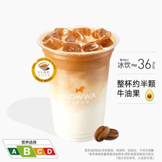挪瓦 NOWWA 拿铁/柠檬美式咖啡 多款可选