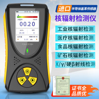 艾科思 AIKESI 核辐射检测仪 个人剂量报警仪 X光 βγ射线 CT室 盖革计数器
