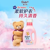金纺香氛柔顺剂雪山玫瑰持久留香锁香精油香护柔软护衣开学宿舍用