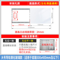 信基伟业 弱电箱装饰盖板遮挡塑料玻璃钢薄盖子配电箱信息箱门板 500x400玻璃钢滑轨款（不含底箱）
