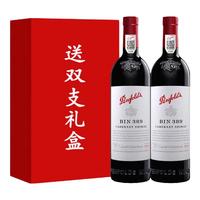 Penfolds 奔富 BIN389 澳大利亚干型红葡萄酒 2瓶*750ml套装 礼盒装