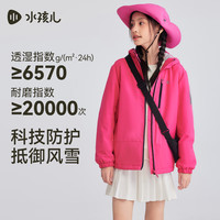 水孩儿 童装男童女童加绒厚外套2025秋冬季儿童摇粒绒外套百搭上衣 奇域粉SHTDND02CC515P55 150