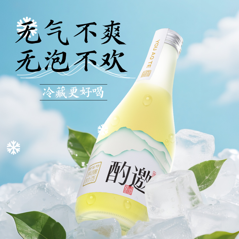 青梅气泡米酒清爽酌邀310ml日式低度女生甜米酒约会微醺0添加解腻