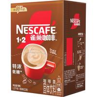 Nestlé 雀巢 1+2特浓 低糖速溶咖啡 1.17kg