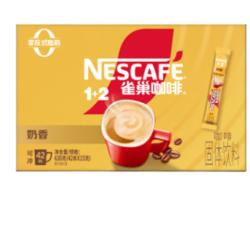 雀巢 1 2奶香速溶咖啡 0植脂末0反式脂肪 三合一42条 3条口味