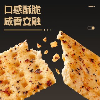 煌记饼家黑松露火腿苏打饼干480g独立包装轻食休闲零食早餐下午茶手提礼盒 黑松露苏打饼干480g