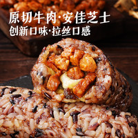 大希地 面点早餐烧麦冷冻食品半成品速冻儿童早点食材 牛肉芝士饭团150g 牛肉芝士饭团 150