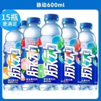 脉动 维生素功能饮料补水补维600ml*15瓶装