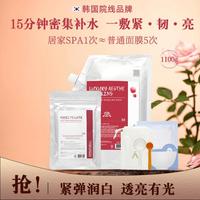 德玛贝尔 DERMABELL 黄金软膜粉涂抹式面膜提拉紧致女神礼盒送女友礼物