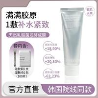 德玛贝尔 DERMABELL 韩国院线胶原蛋白水光奶皮面膜免洗撕拉维稳修护紧致补水 70g