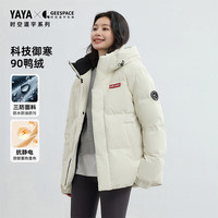 鸭鸭（YAYA）时空道宇系列短款三防羽绒服男女同款2025冬季新款泡芙加厚外套