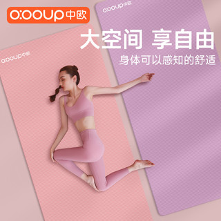 瑜伽垫垫女士减震静音加厚家用2025专业防滑加宽运动垫子 10mm(初学者)