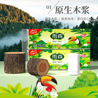 雨森妇婴卷纸6层加厚卫生纸优等品无心卷纸厕纸  【妇婴】柔软加厚700克*4提装