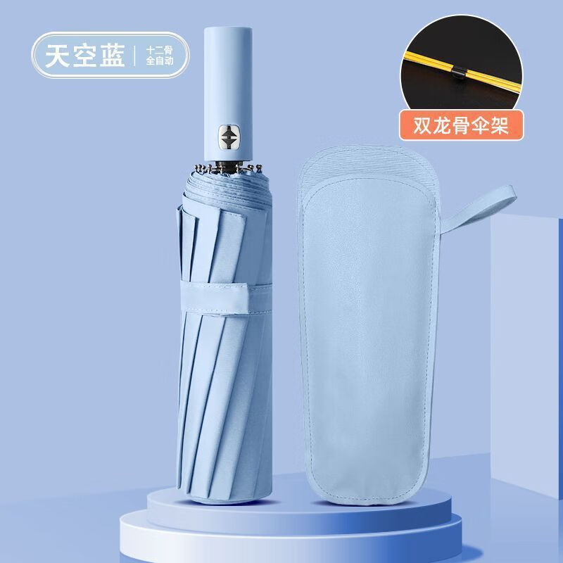 恋甄全自动雨伞折叠伞男女士两用黑胶防晒遮阳全自动太阳伞TJ  8骨