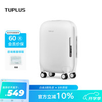 途加 TUPLUS 时间胶囊系列行李箱宽拉杆箱大容量旅行箱 荼白 18英寸