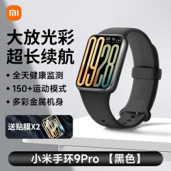 小米 Xiaomi 手环9 Pro 黑色
