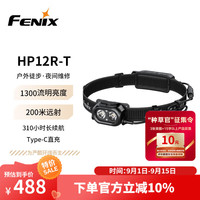 FENIX 菲尼克斯 头灯 HP12R -T 黑色