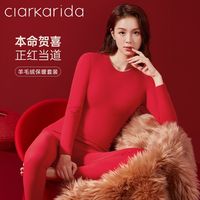 百亿补贴：Clarkarida 女士保暖内衣套装 德绒加绒加厚