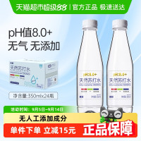 依能 PH:8.0+ 天然苏打水