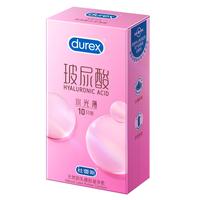 杜蕾斯避孕套玻尿酸水光薄套10只装 水光套女性润滑 成人用品