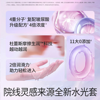 杜蕾斯避孕套玻尿酸水光薄套10只装 水光套女性润滑 成人用品