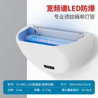 汤玛斯 TONMAS ZS-8WC-LED增强版 灭蚊灯 商用灭蝇灯 宽频防爆+10张抗UV粘捕板