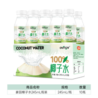 豪园 Haoyuan 豪园 100%椰子水245ml*10瓶