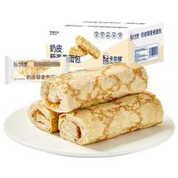 卡尔顿（Calleton）奶皮藜麦卷面包岩烧蛋皮牛奶卷吐司肉松沙拉夹心早餐小面包整箱装 奶皮藜麦卷面包 450g *1箱