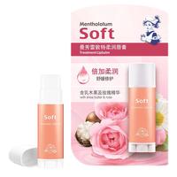 Mentholatum/曼秀雷敦 加倍滋润 女士润唇膏 特柔玫瑰花香 3g