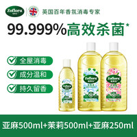 祖芙拉 Zoflora 香氛消毒液杀菌除螨衣物内衣洗衣机地板玩具消毒祛味1250ml