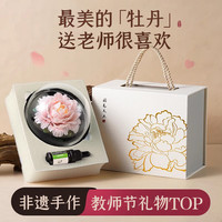 Para Ella 永生花陶瓷牡丹生日礼物女生伴手礼实用母亲教师节送老师高档精致